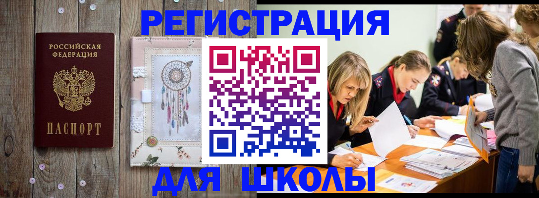 прописка 2025 в Абдулино