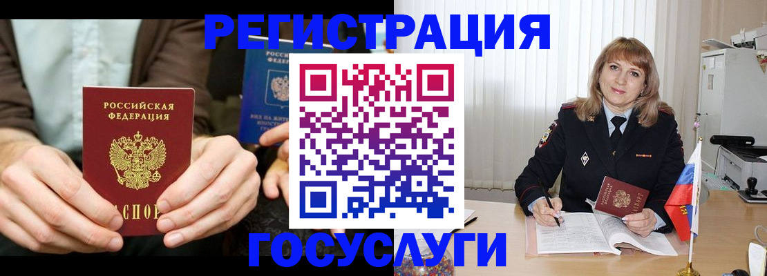 купить прописку в Абдулино