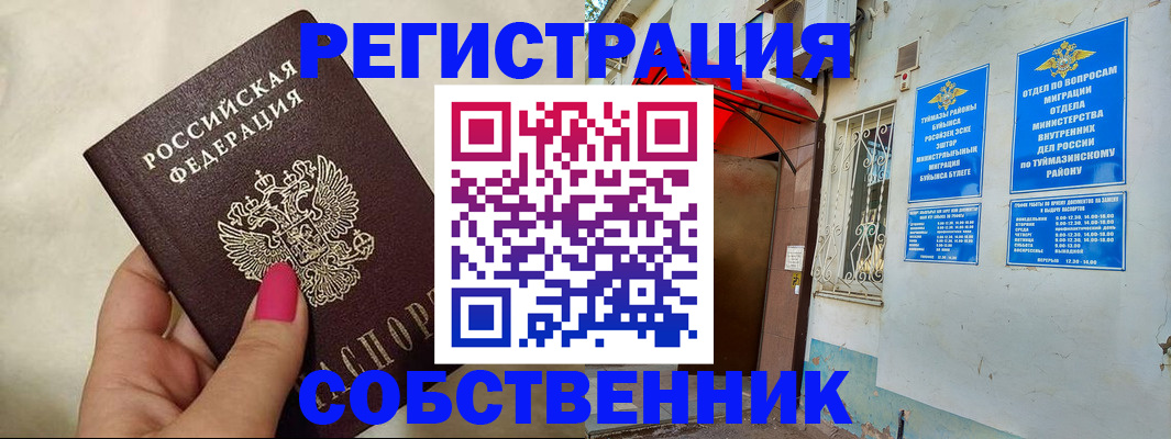регистрация для школы в Абдулино