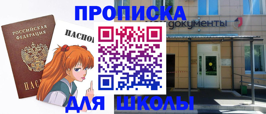 прописка иностранных граждан в Абдулино