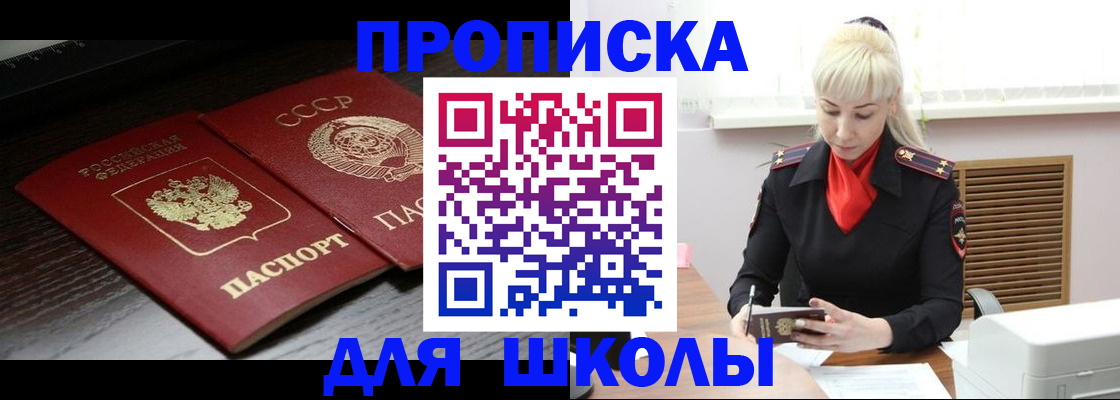 прописка для кредита в Абдулино