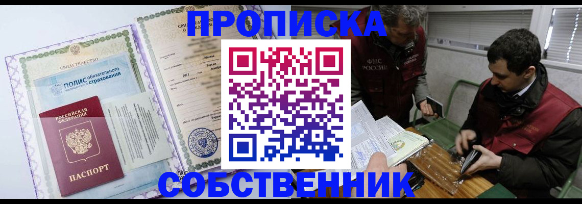 временная регистрация адрес в Абдулино